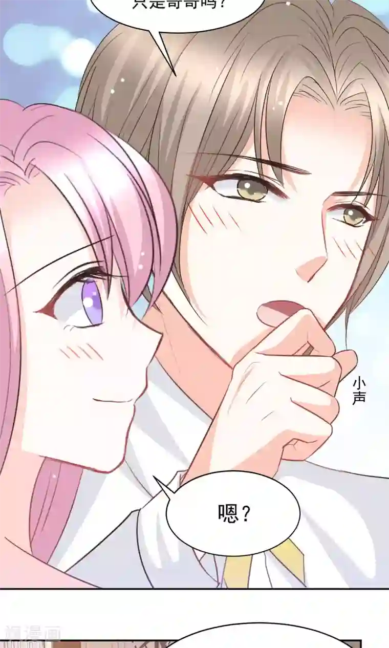 完美恋人之末世少将求放过第40话