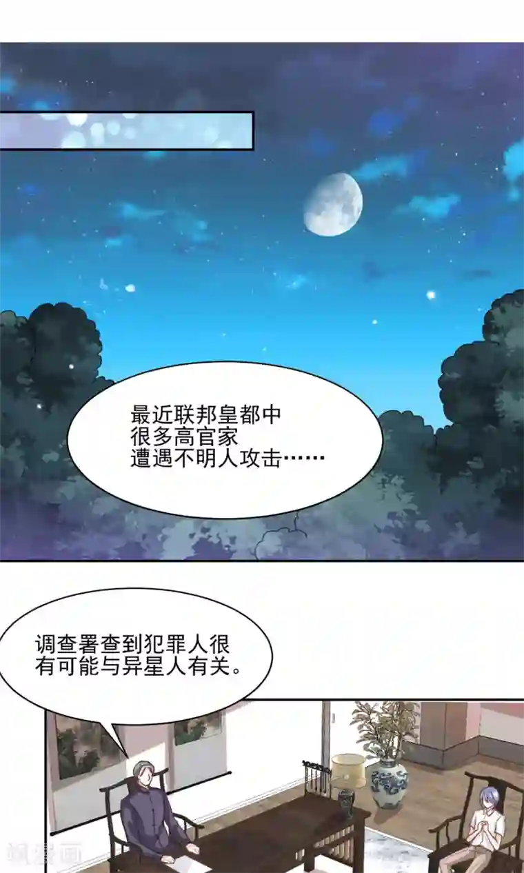 完美恋人之末世少将求放过第40话