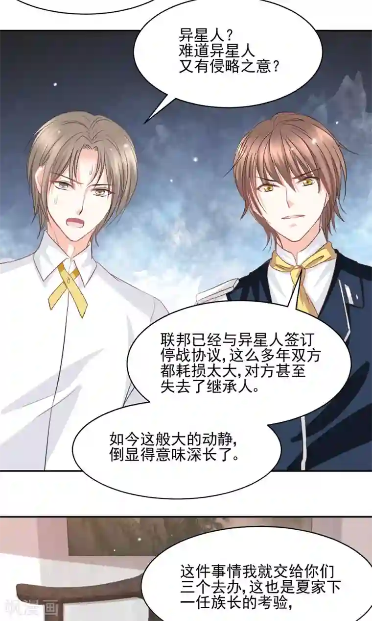 完美恋人之末世少将求放过第40话