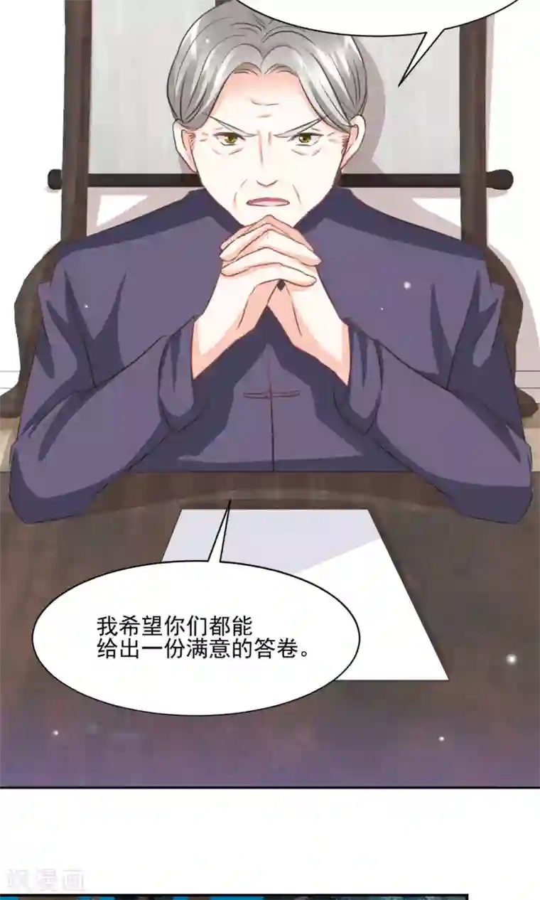 完美恋人之末世少将求放过第40话