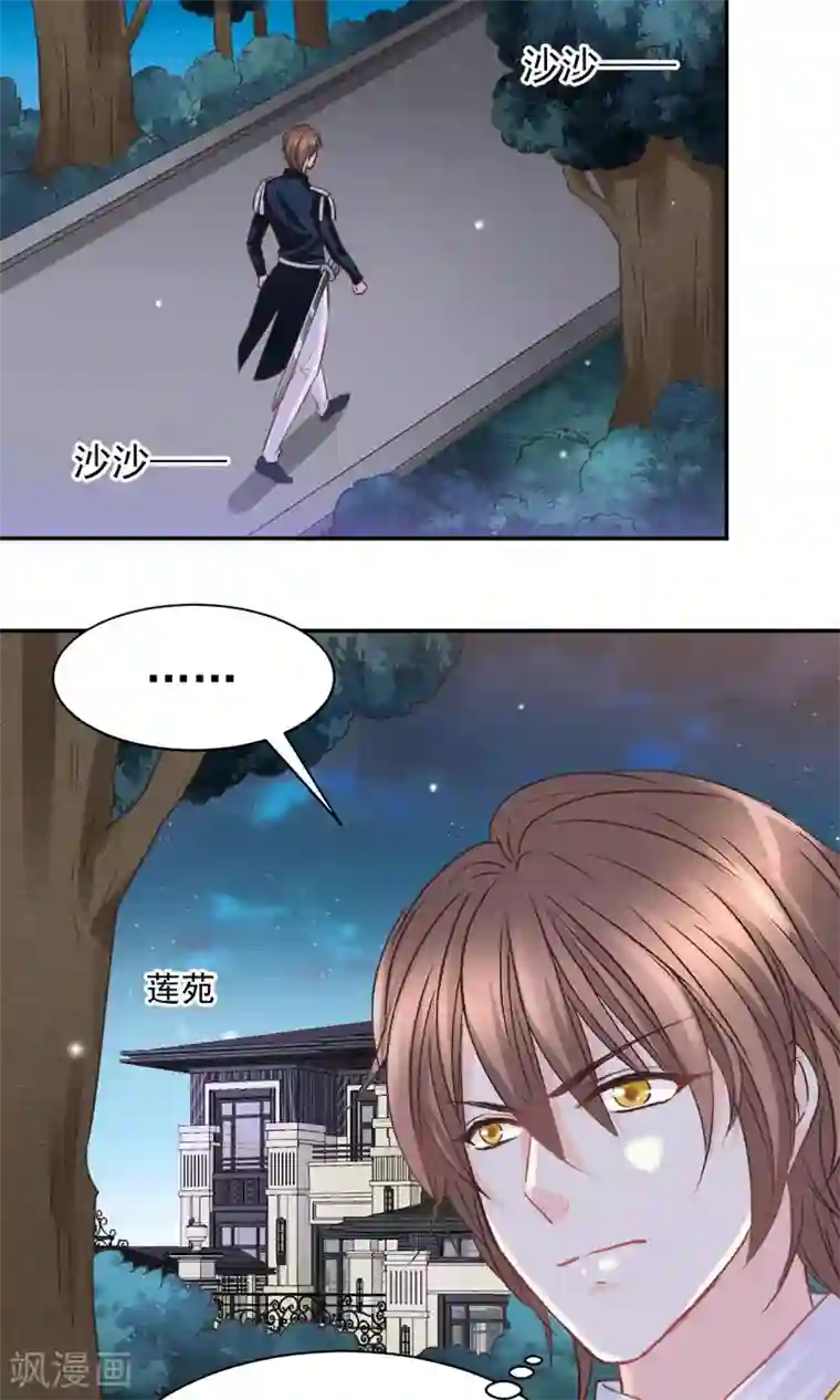 完美恋人之末世少将求放过第40话