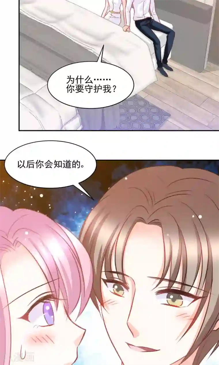 完美恋人之末世少将求放过第40话