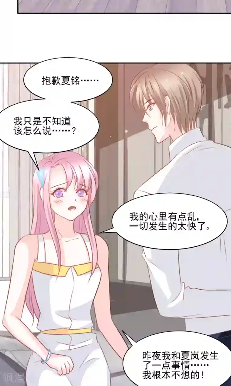 完美恋人之末世少将求放过第40话