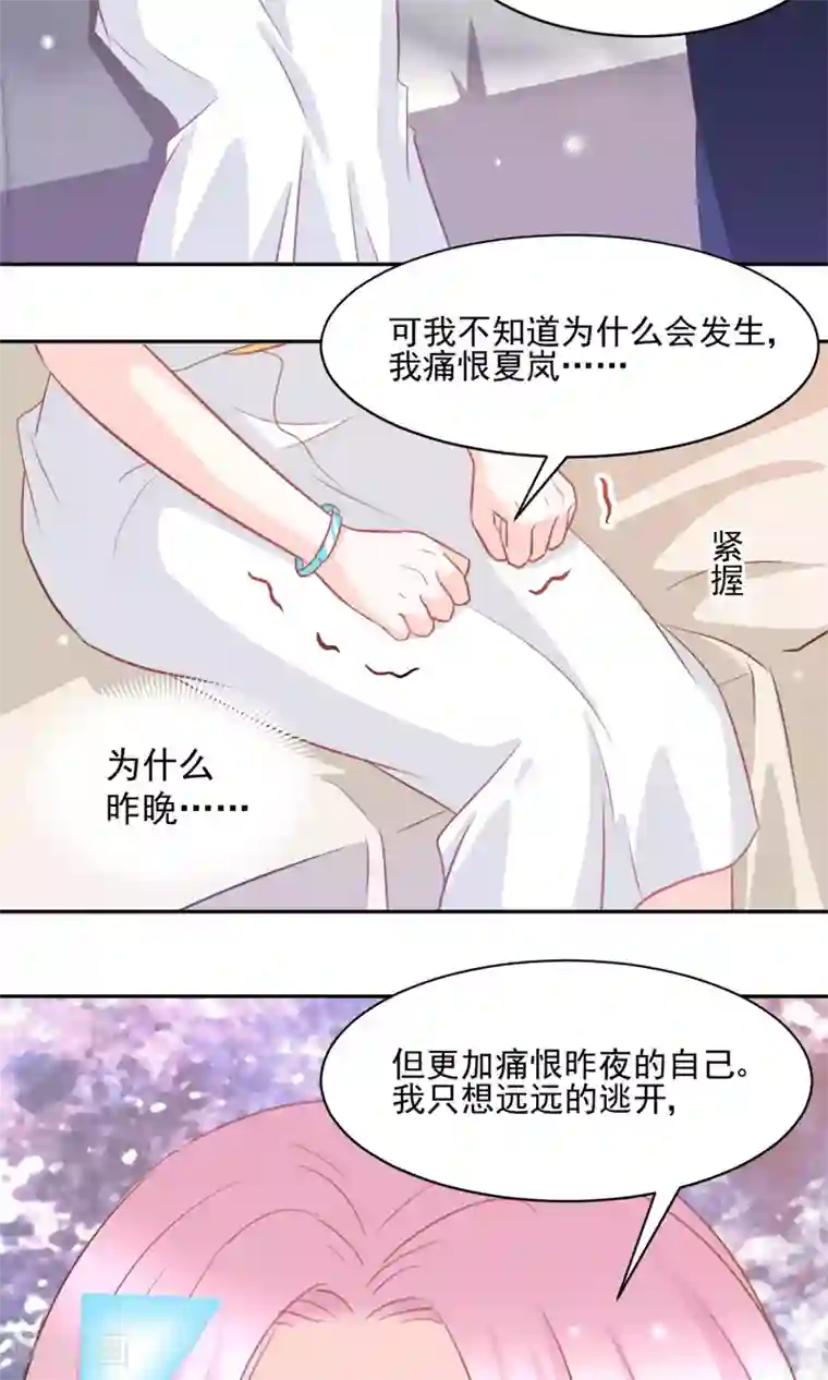 完美恋人之末世少将求放过第40话