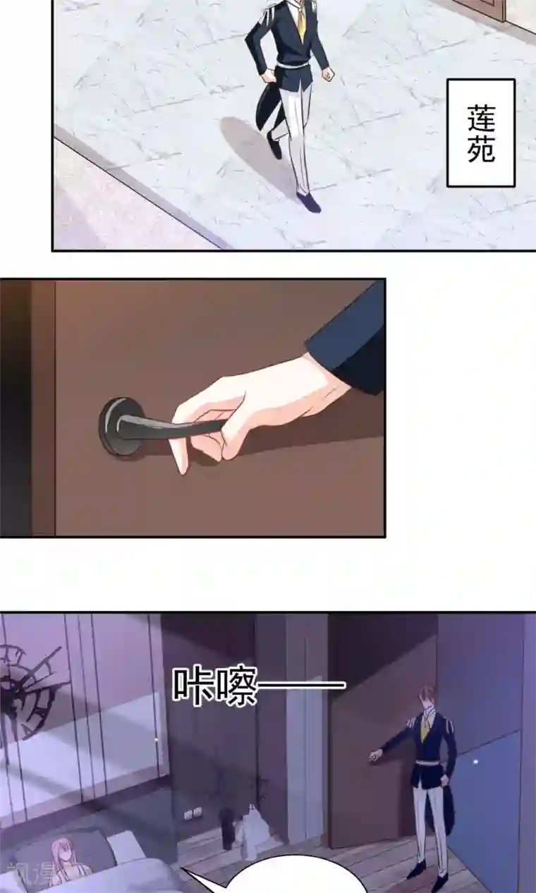 完美恋人之末世少将求放过第41话