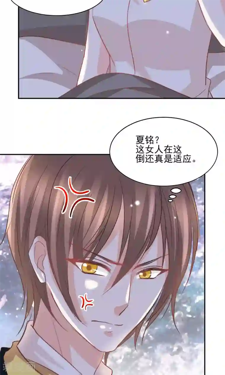 完美恋人之末世少将求放过第41话