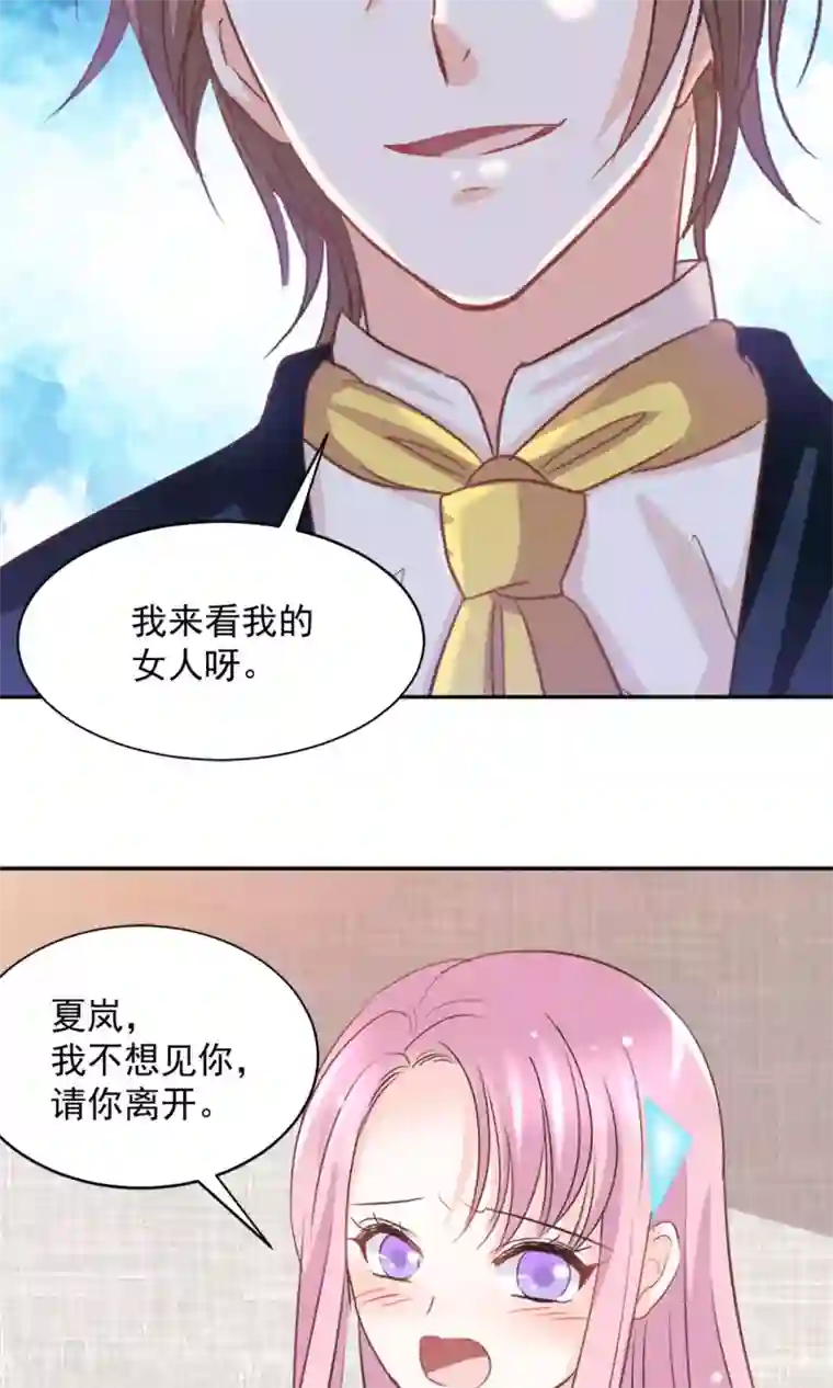 完美恋人之末世少将求放过第41话