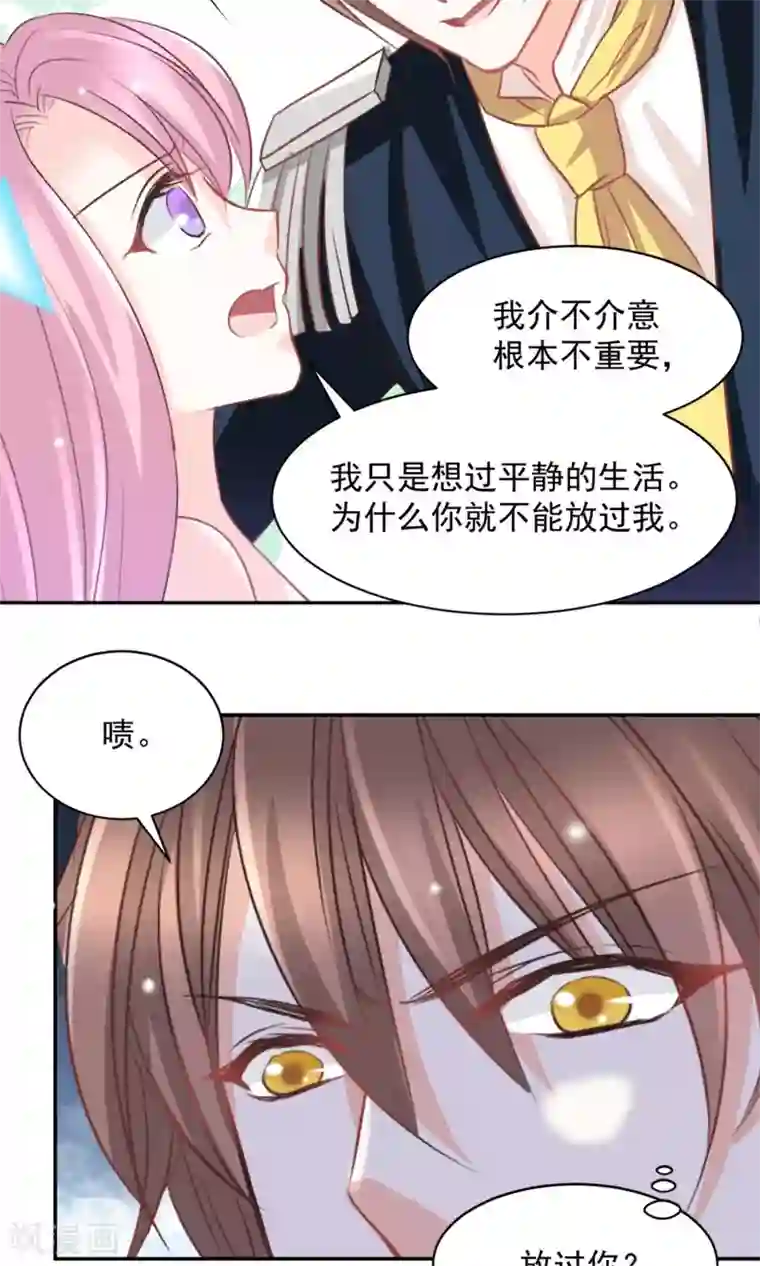 完美恋人之末世少将求放过第41话