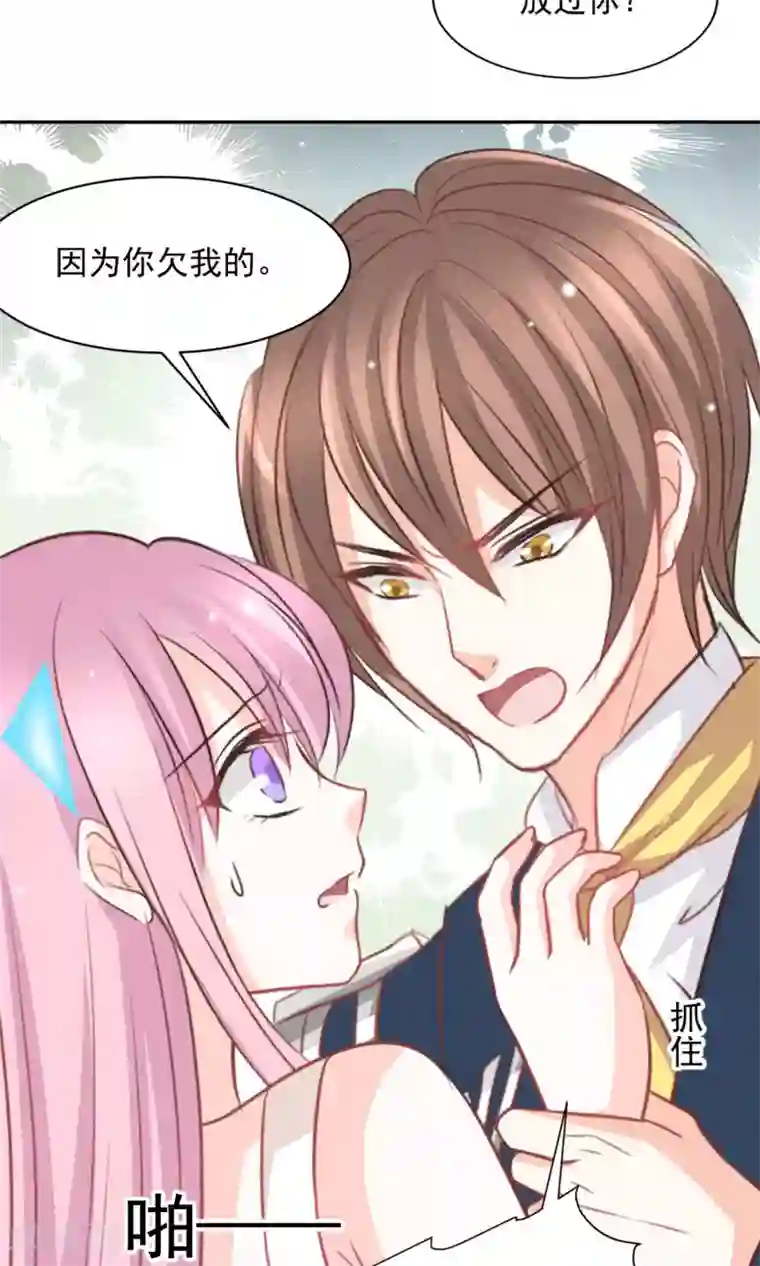 完美恋人之末世少将求放过第41话