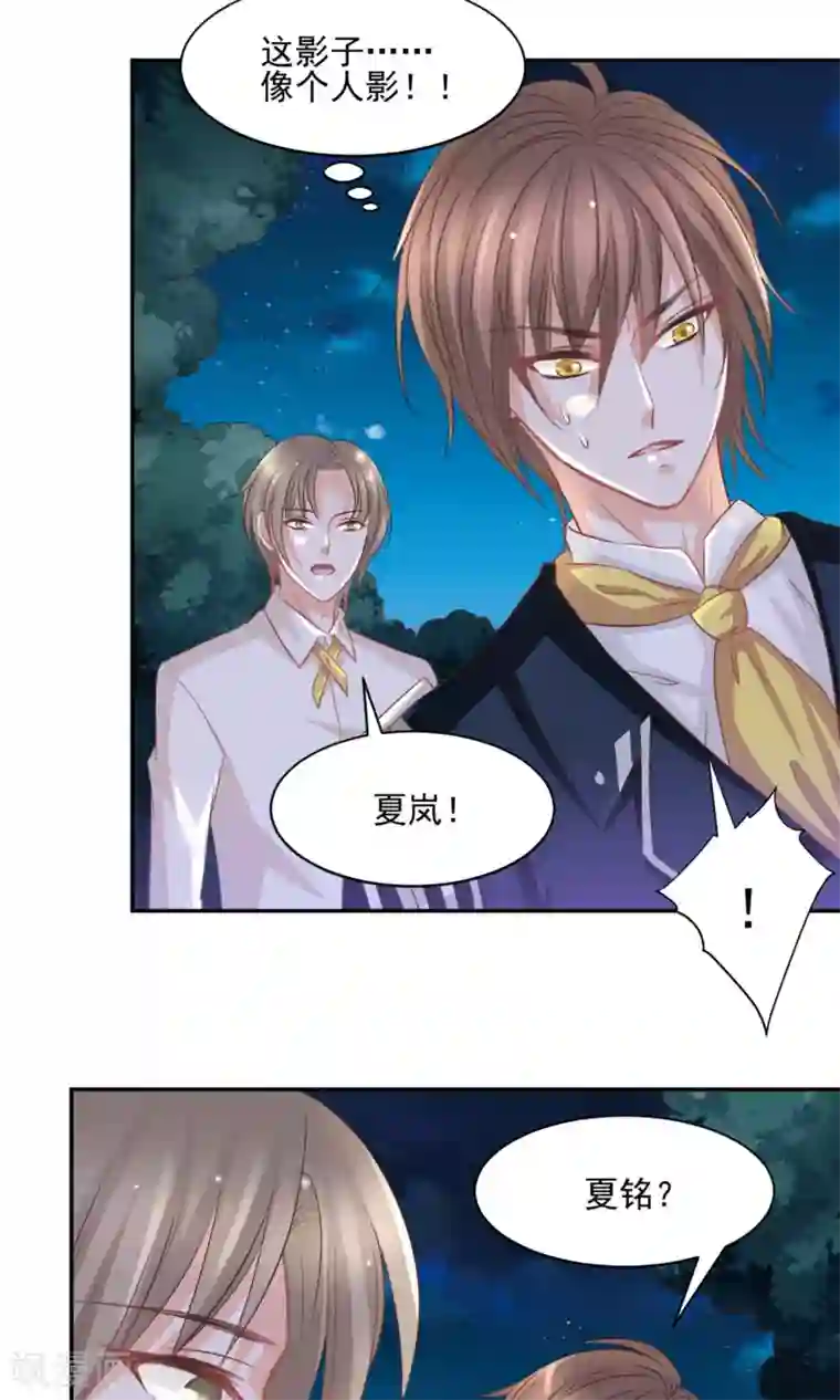 完美恋人之末世少将求放过第41话