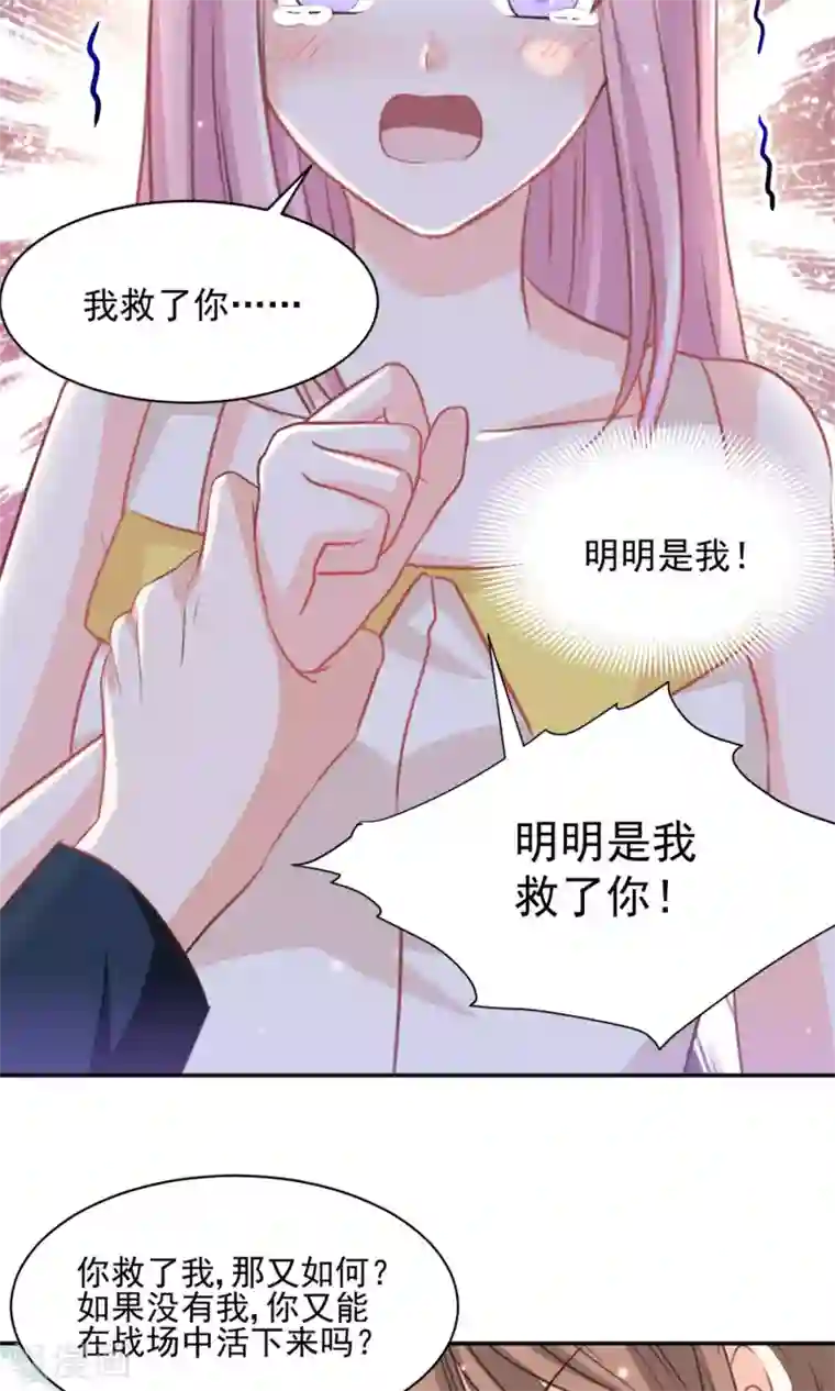 完美恋人之末世少将求放过第41话