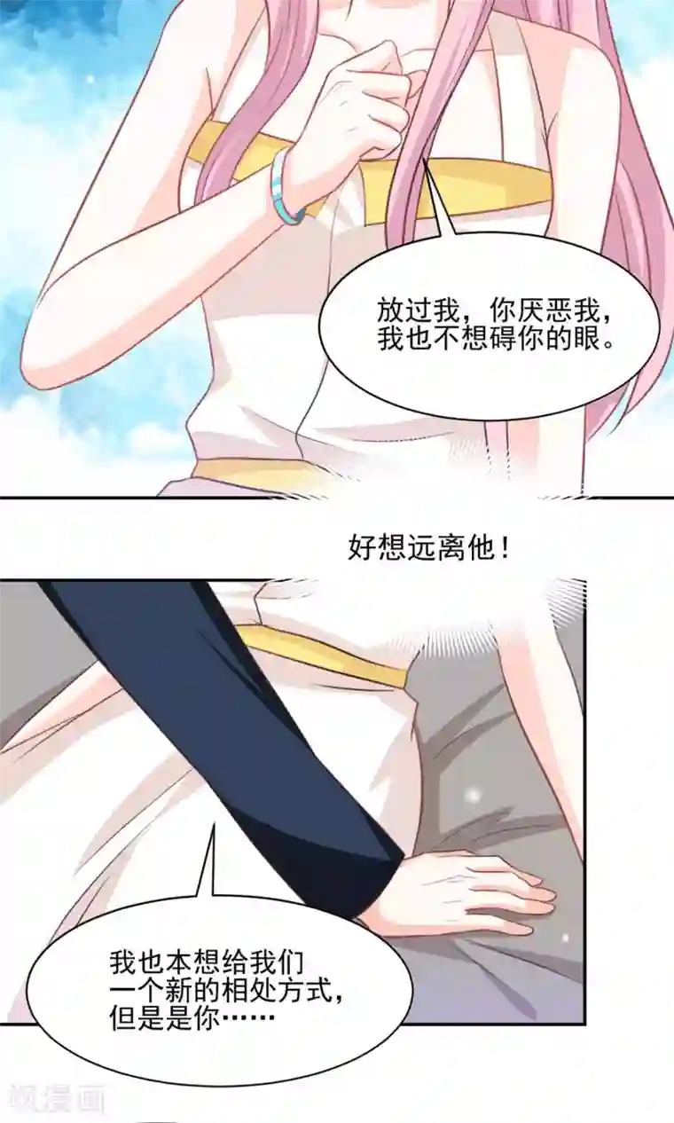 完美恋人之末世少将求放过第41话