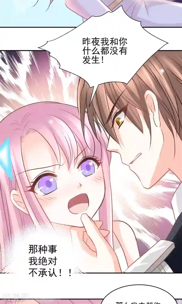 完美恋人之末世少将求放过第41话