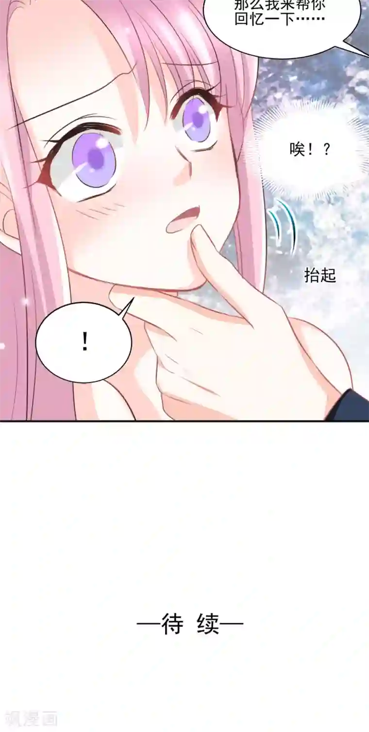 完美恋人之末世少将求放过第41话