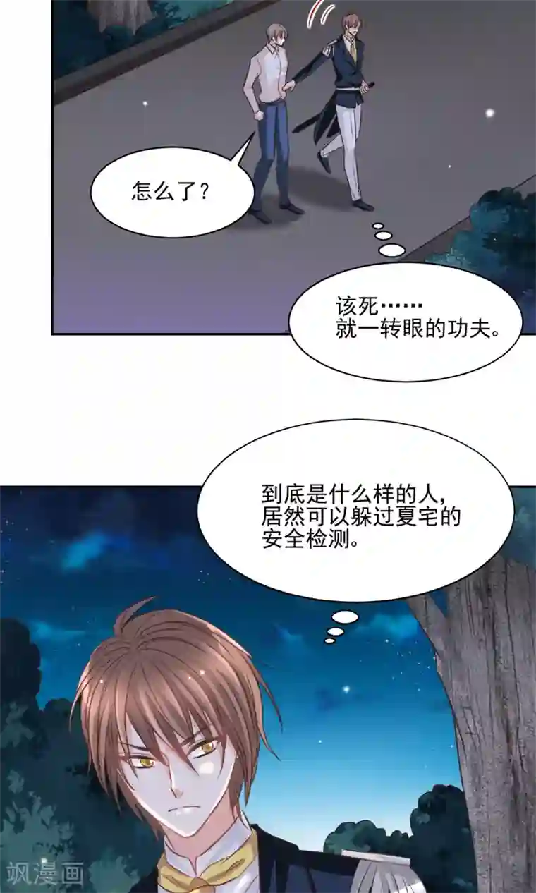 完美恋人之末世少将求放过第41话