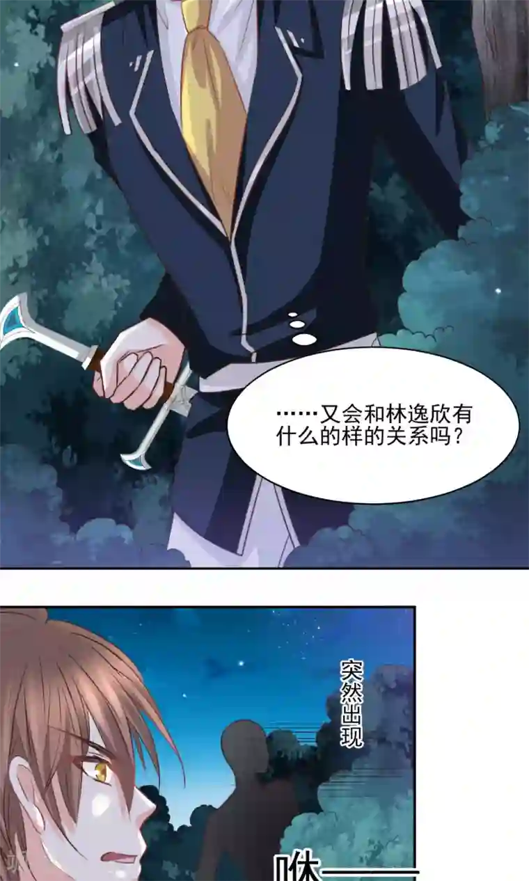 完美恋人之末世少将求放过第41话