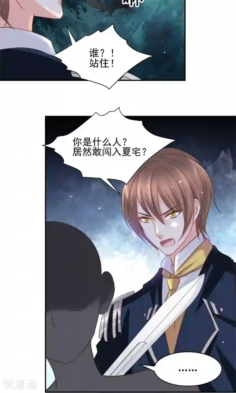 完美恋人之末世少将求放过第41话