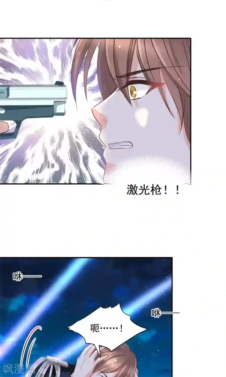 完美恋人之末世少将求放过第41话