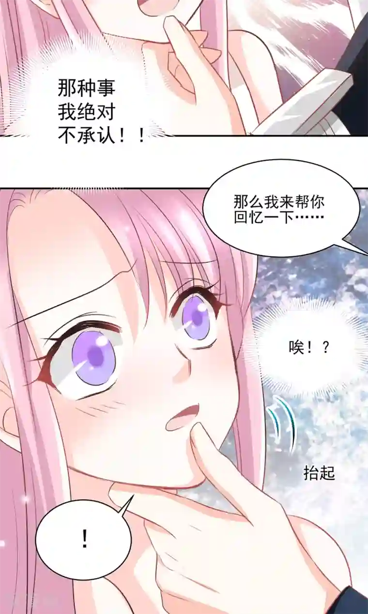 完美恋人之末世少将求放过第42话