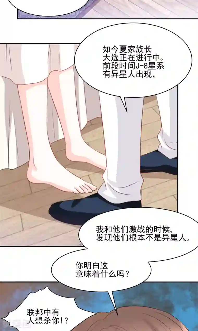 完美恋人之末世少将求放过第42话