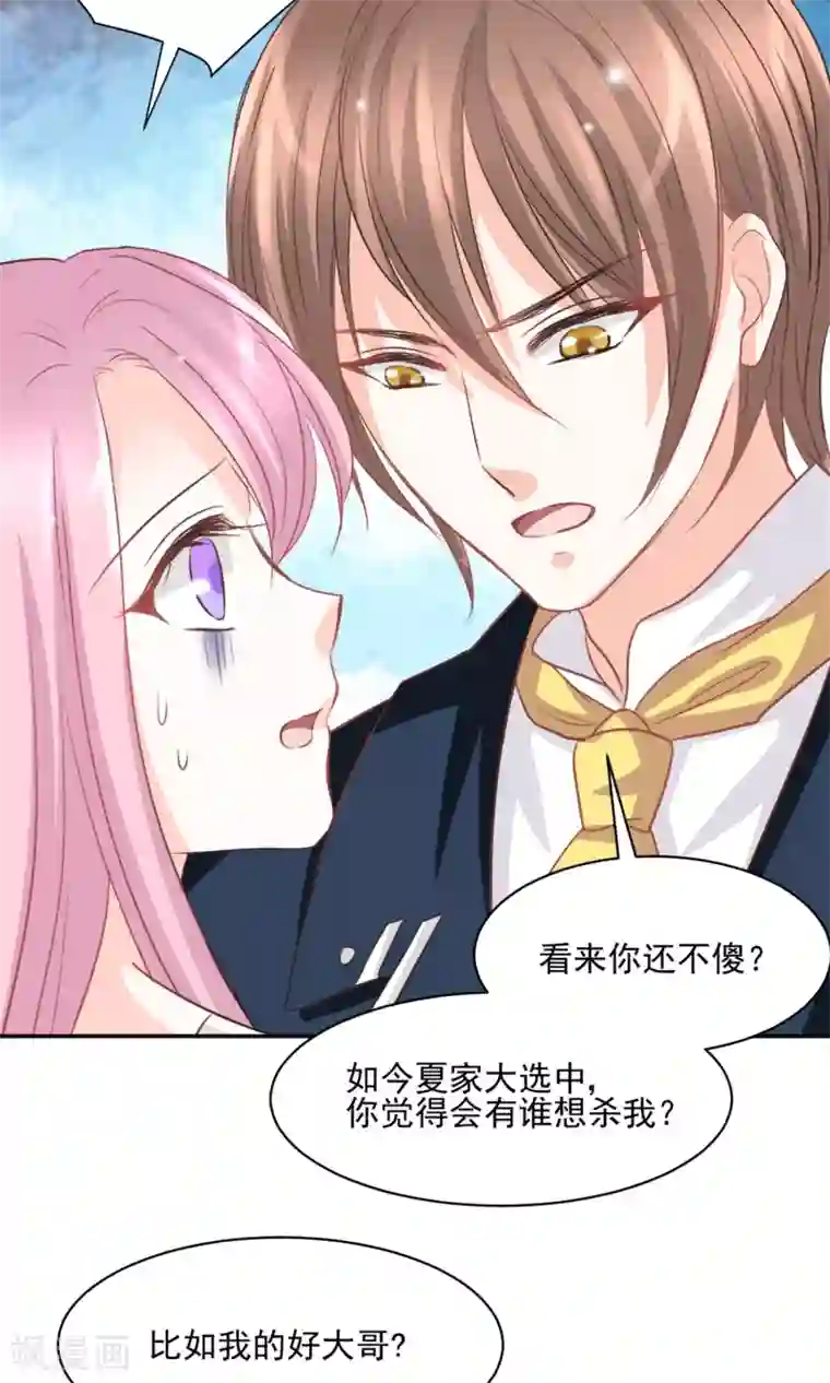 完美恋人之末世少将求放过第42话