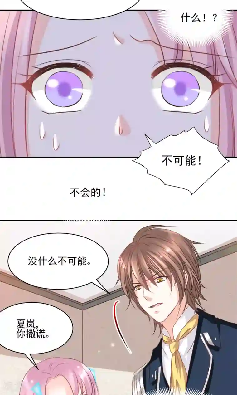 完美恋人之末世少将求放过第42话