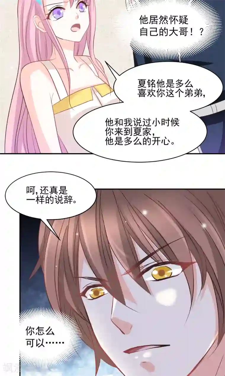 完美恋人之末世少将求放过第42话