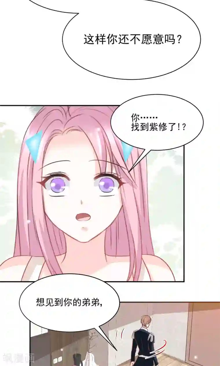 完美恋人之末世少将求放过第42话