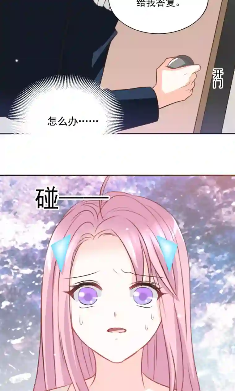 完美恋人之末世少将求放过第42话