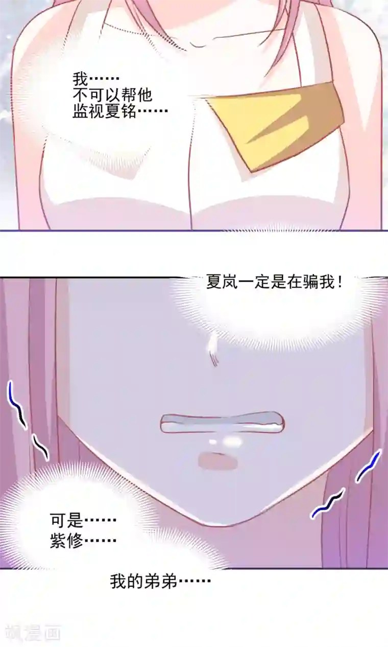 完美恋人之末世少将求放过第42话