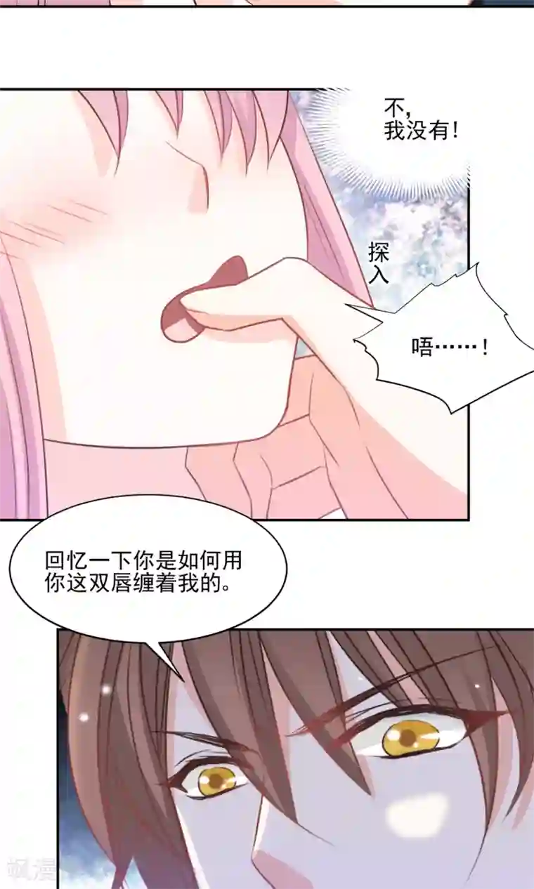 完美恋人之末世少将求放过第42话