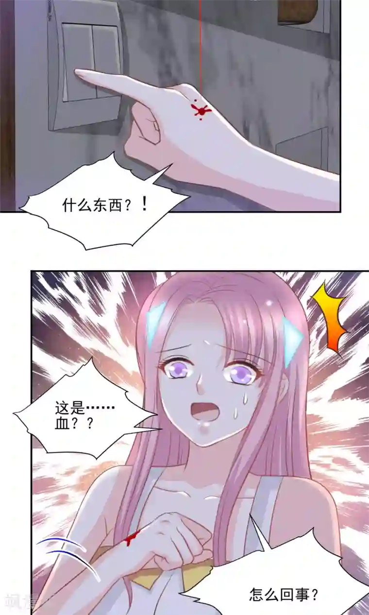 完美恋人之末世少将求放过第42话