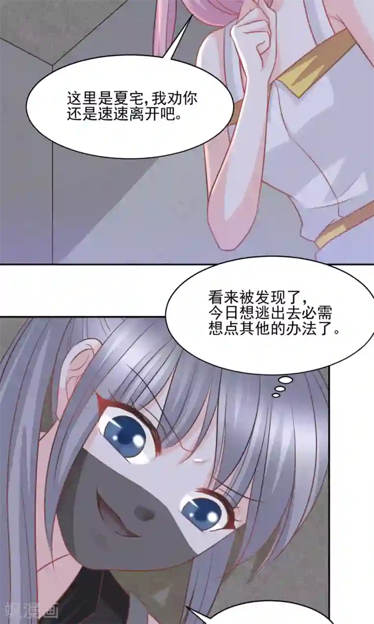 完美恋人之末世少将求放过第42话