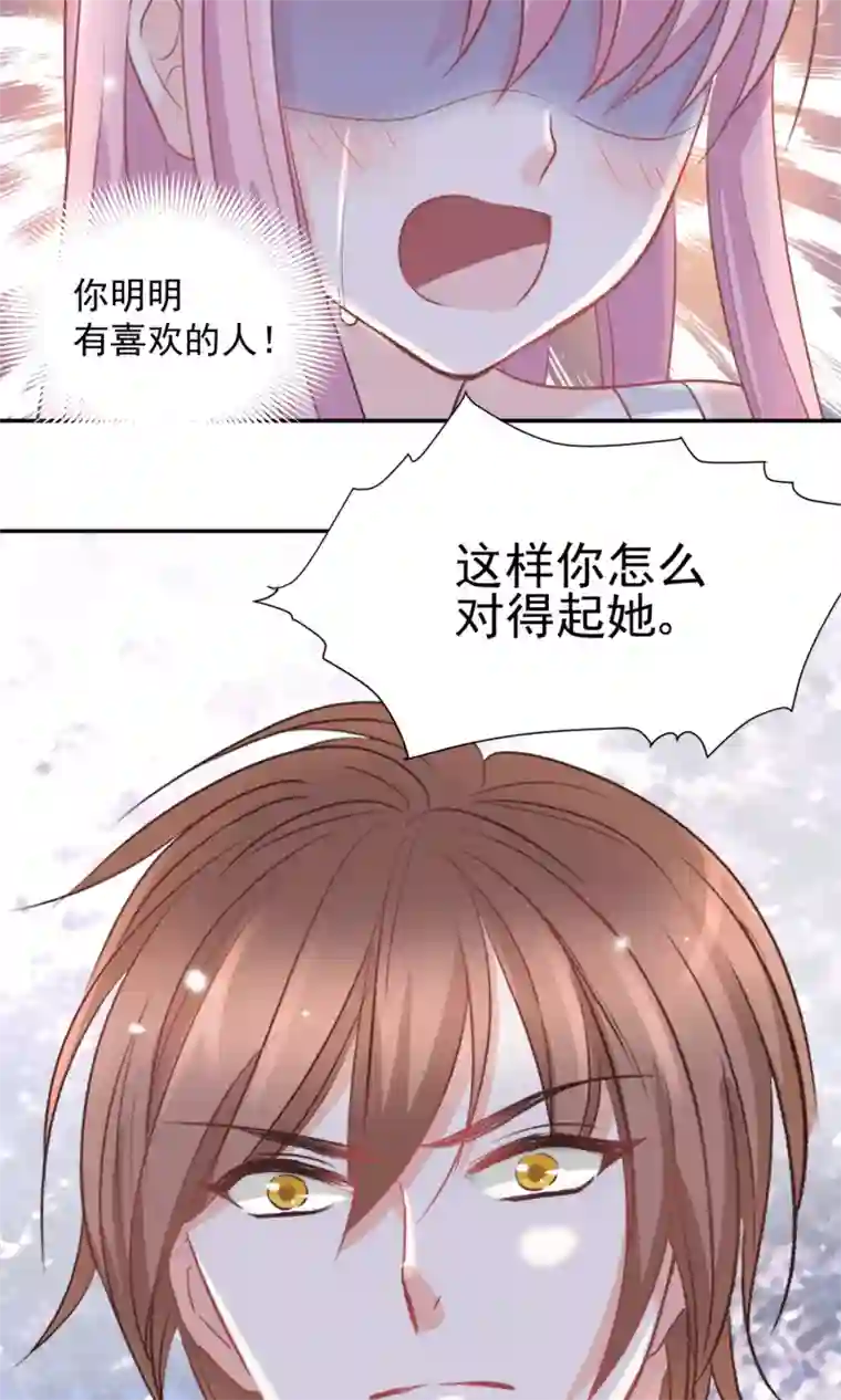 完美恋人之末世少将求放过第42话