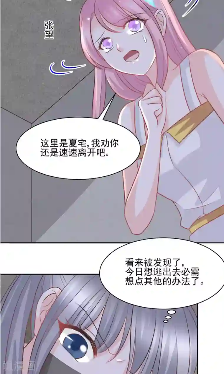 完美恋人之末世少将求放过第43话