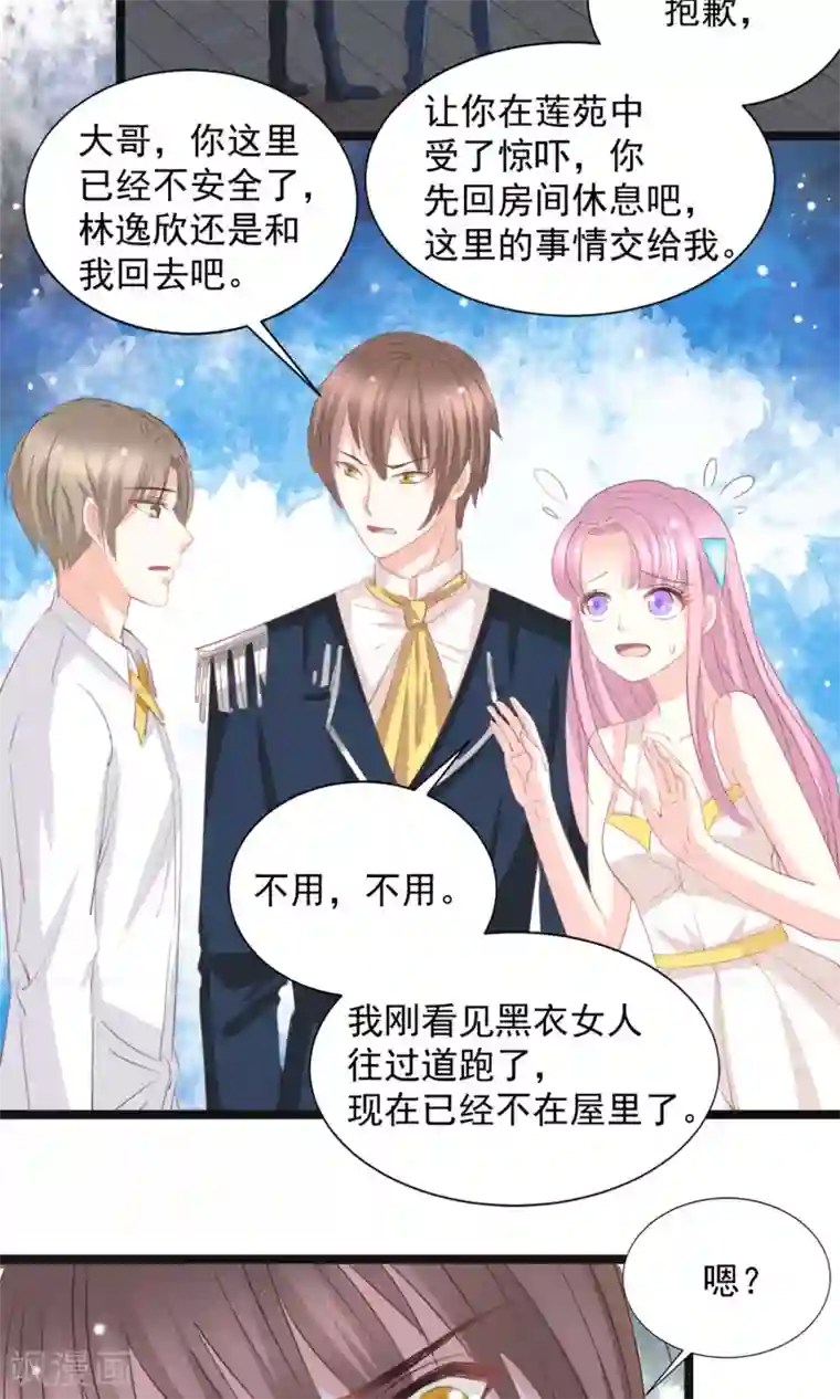 完美恋人之末世少将求放过第43话