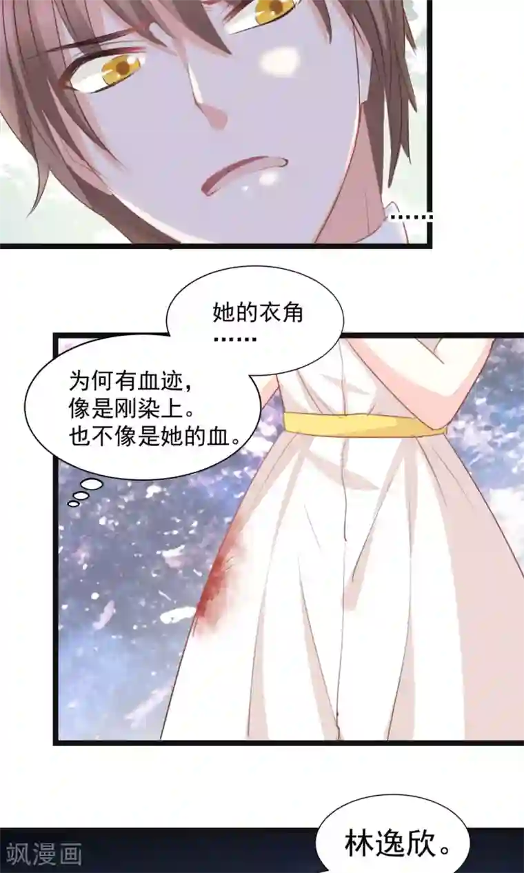 完美恋人之末世少将求放过第43话