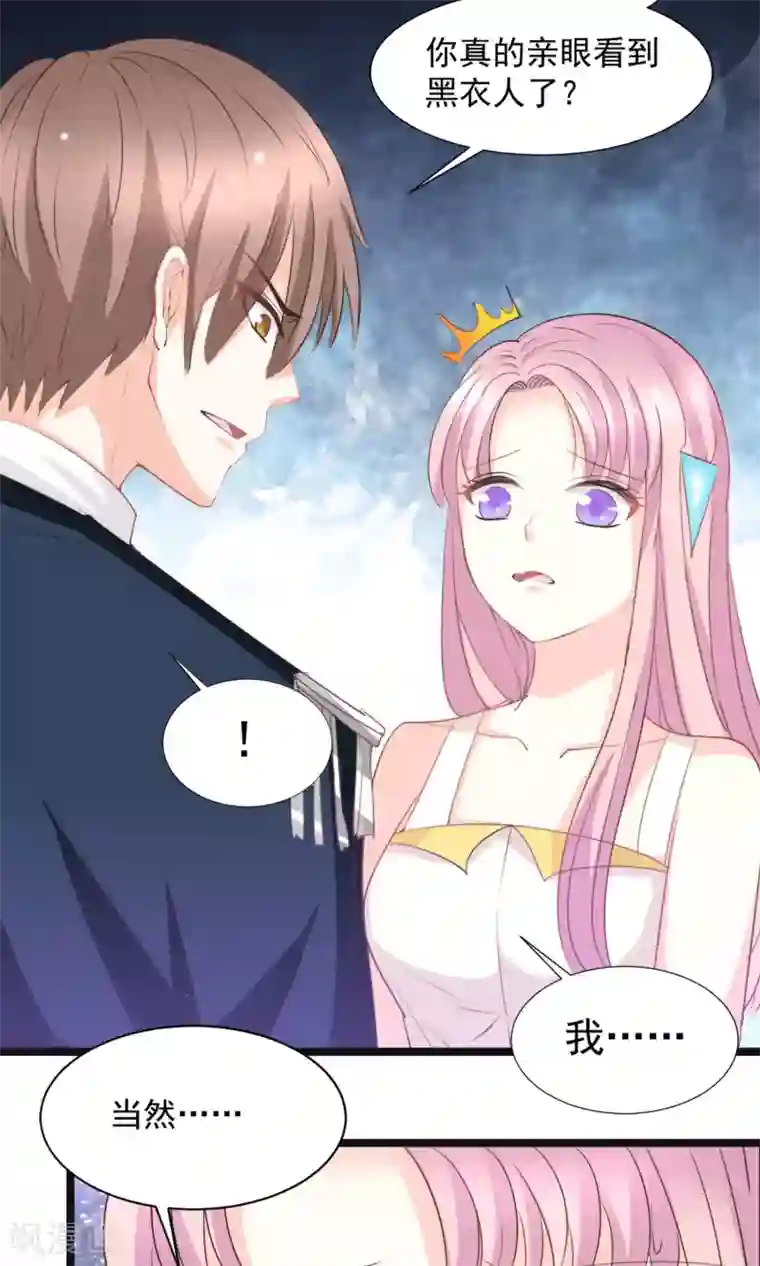 完美恋人之末世少将求放过第43话