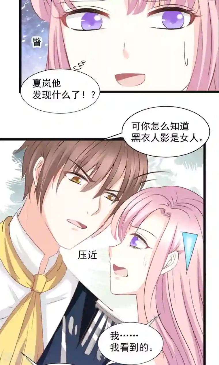 完美恋人之末世少将求放过第43话