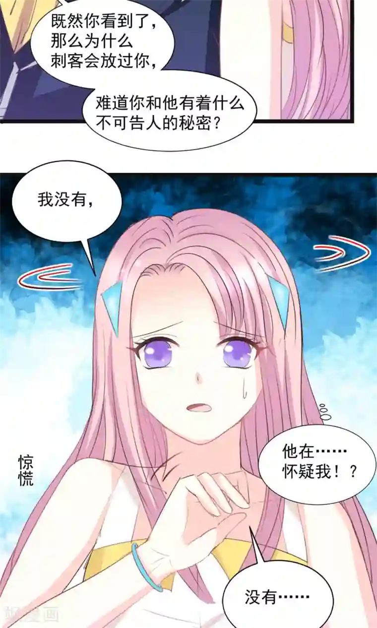 完美恋人之末世少将求放过第43话