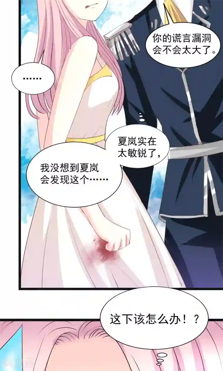 完美恋人之末世少将求放过第43话