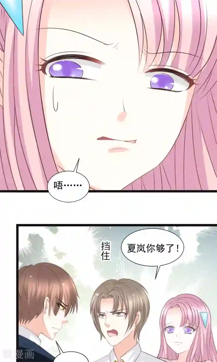 完美恋人之末世少将求放过第43话