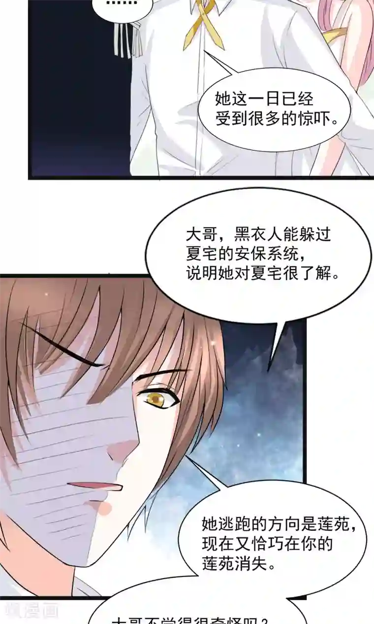 完美恋人之末世少将求放过第43话