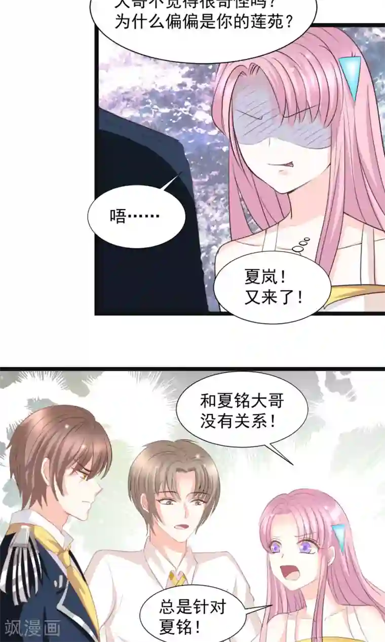 完美恋人之末世少将求放过第43话