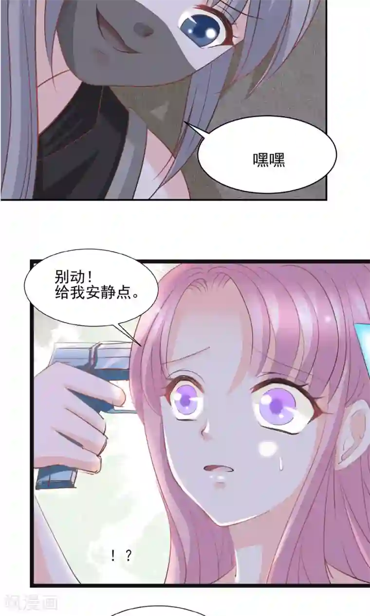 完美恋人之末世少将求放过第43话