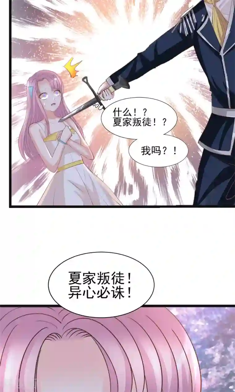 完美恋人之末世少将求放过第43话