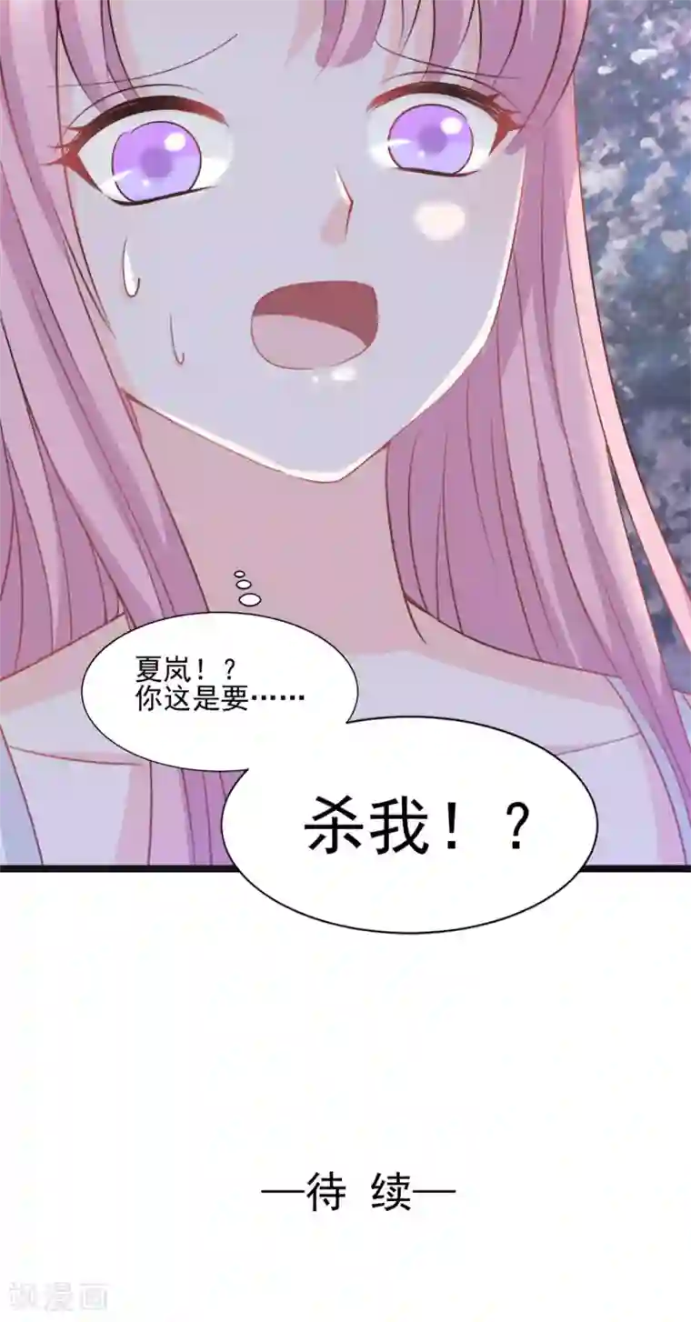 完美恋人之末世少将求放过第43话