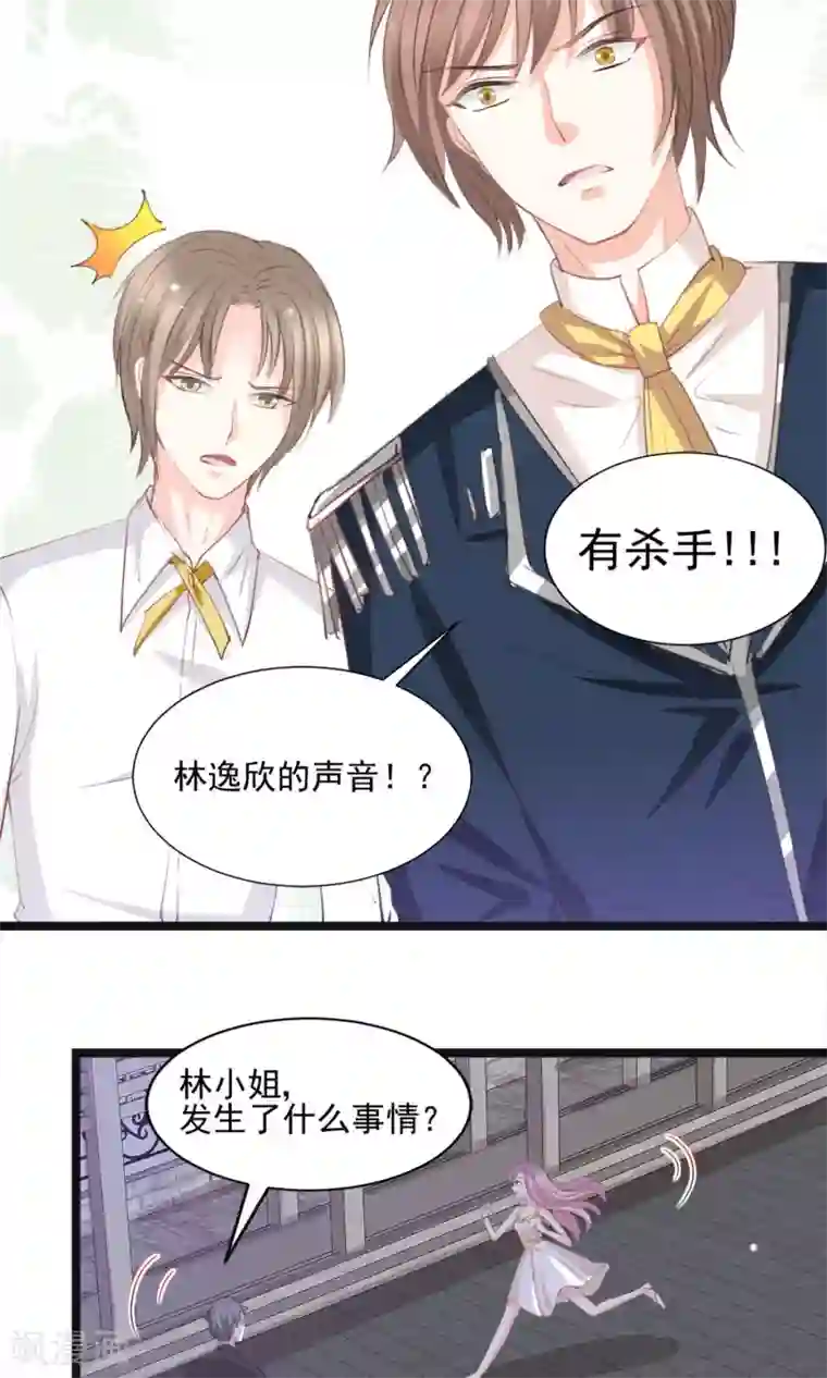 完美恋人之末世少将求放过第43话