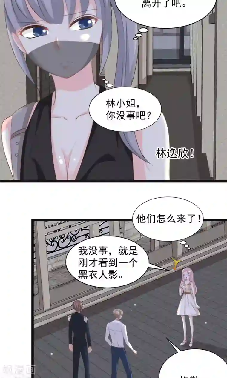 完美恋人之末世少将求放过第43话