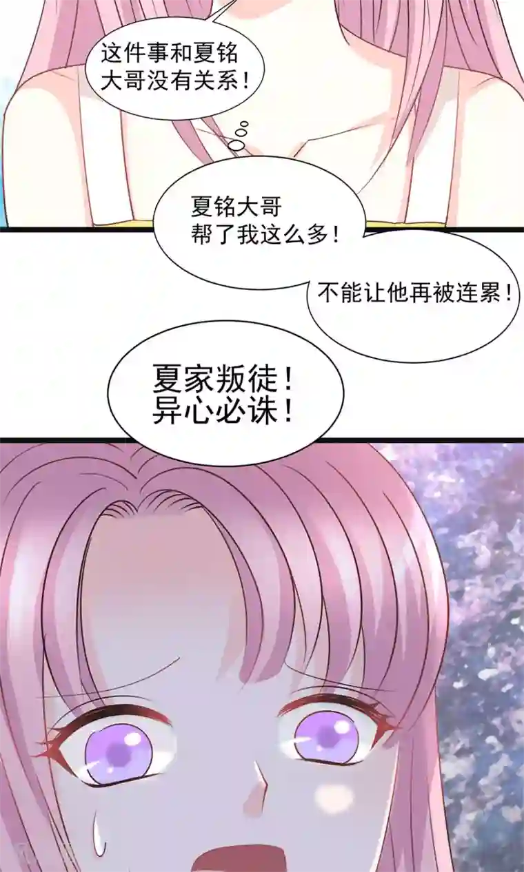 完美恋人之末世少将求放过第44话